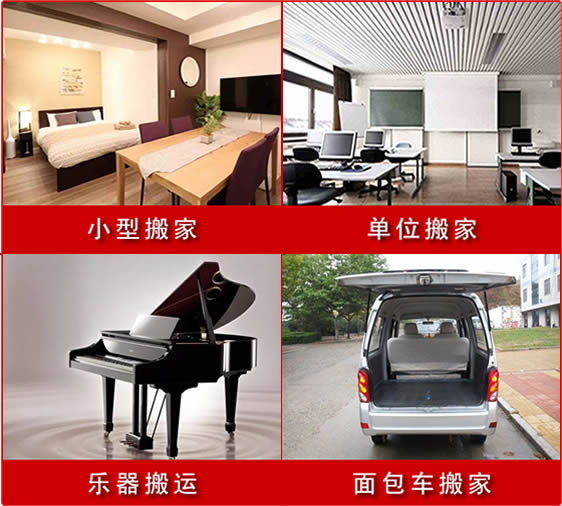 澗西搬家公司排名