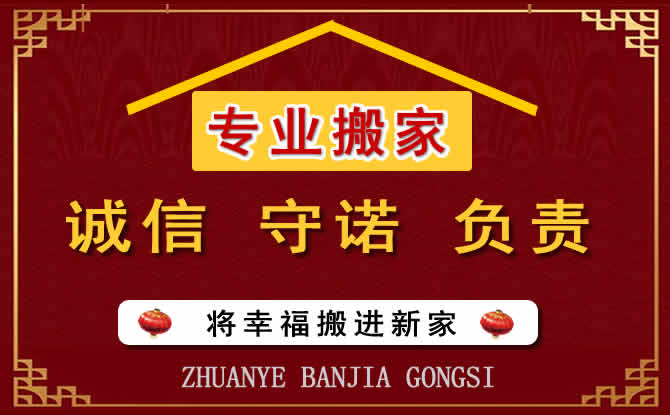 洛陽(yáng)新安縣居民搬家優(yōu)質(zhì)服務(wù)，洛陽(yáng)搬家公司優(yōu)質(zhì)服務(wù)