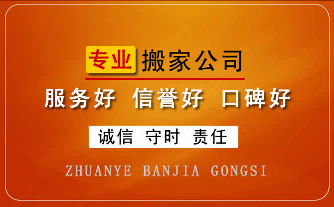 洛陽搬家公司，如何選擇洛陽老城區(qū)企業(yè)搬家公司？