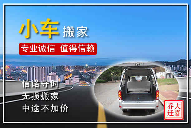 洛陽瀍河回族區(qū)長途搬家的注意事項，怎樣做好洛陽長途搬家