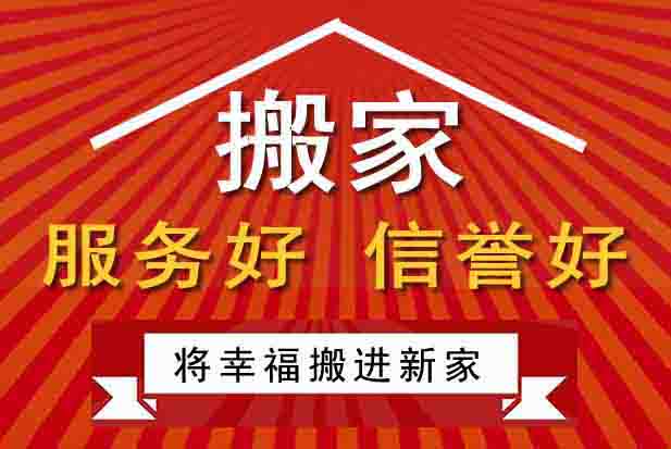 洛陽吉利區(qū)企業(yè)搬家前后的注意事項