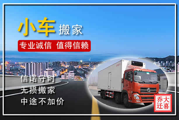 洛陽洛龍區(qū)跨省搬家注意事項(xiàng)，洛陽搬家公司的優(yōu)勢
