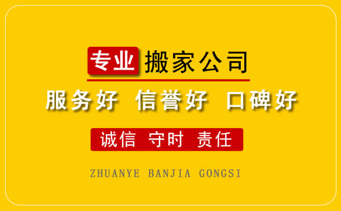 洛陽西工區(qū)搬家公司推出居民搬家，洛陽搬家新特色